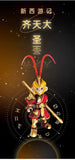 PZX 9958 Journey to the West Monkey King